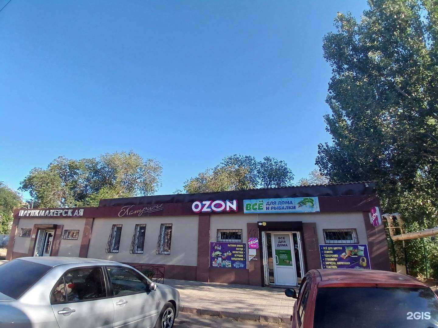 Отзывы на компанию Парикмахерская в Астрахани c фото - фотография 2 из 2