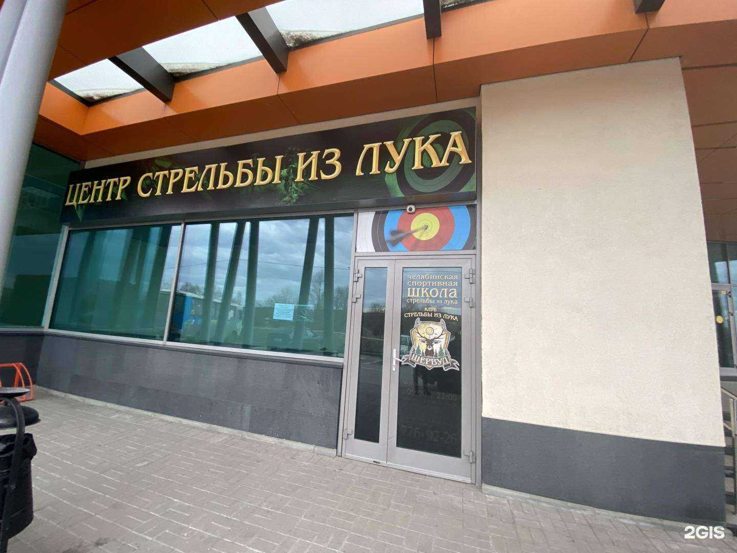 Отзывы на компанию Шервуд в Челябинске c фото - фотография 2 из 2