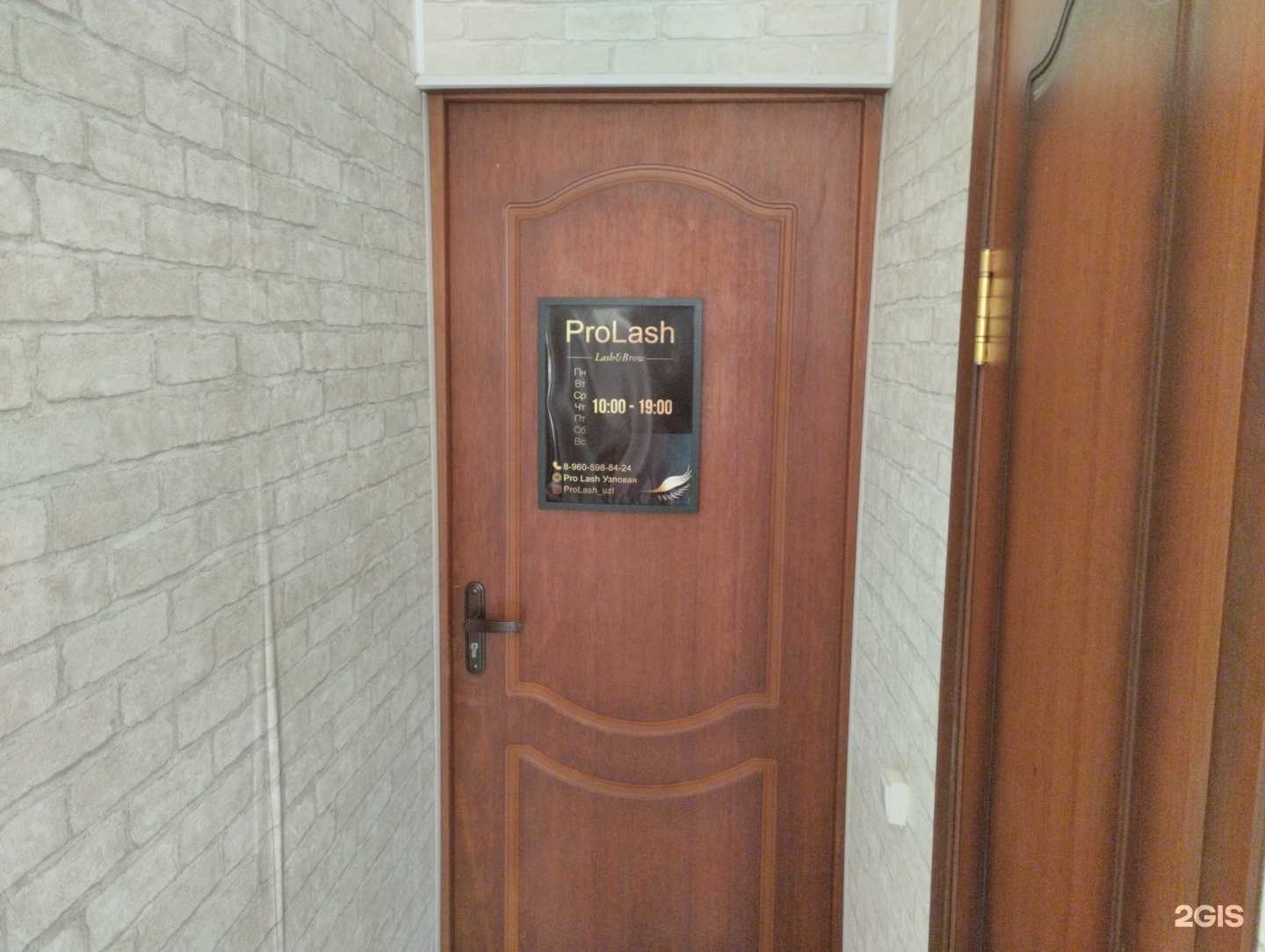 Отзывы на компанию ProLash в Узловой c фото