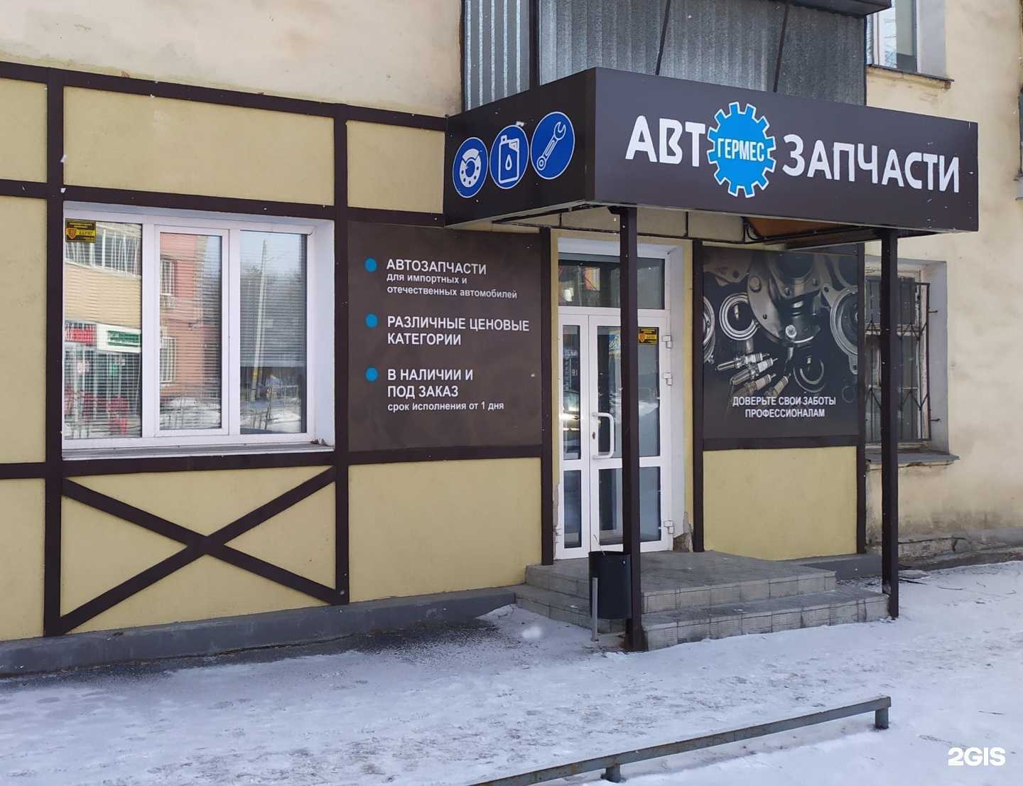 Отзывы на компанию Гермес Авто в г. Копейск c фото