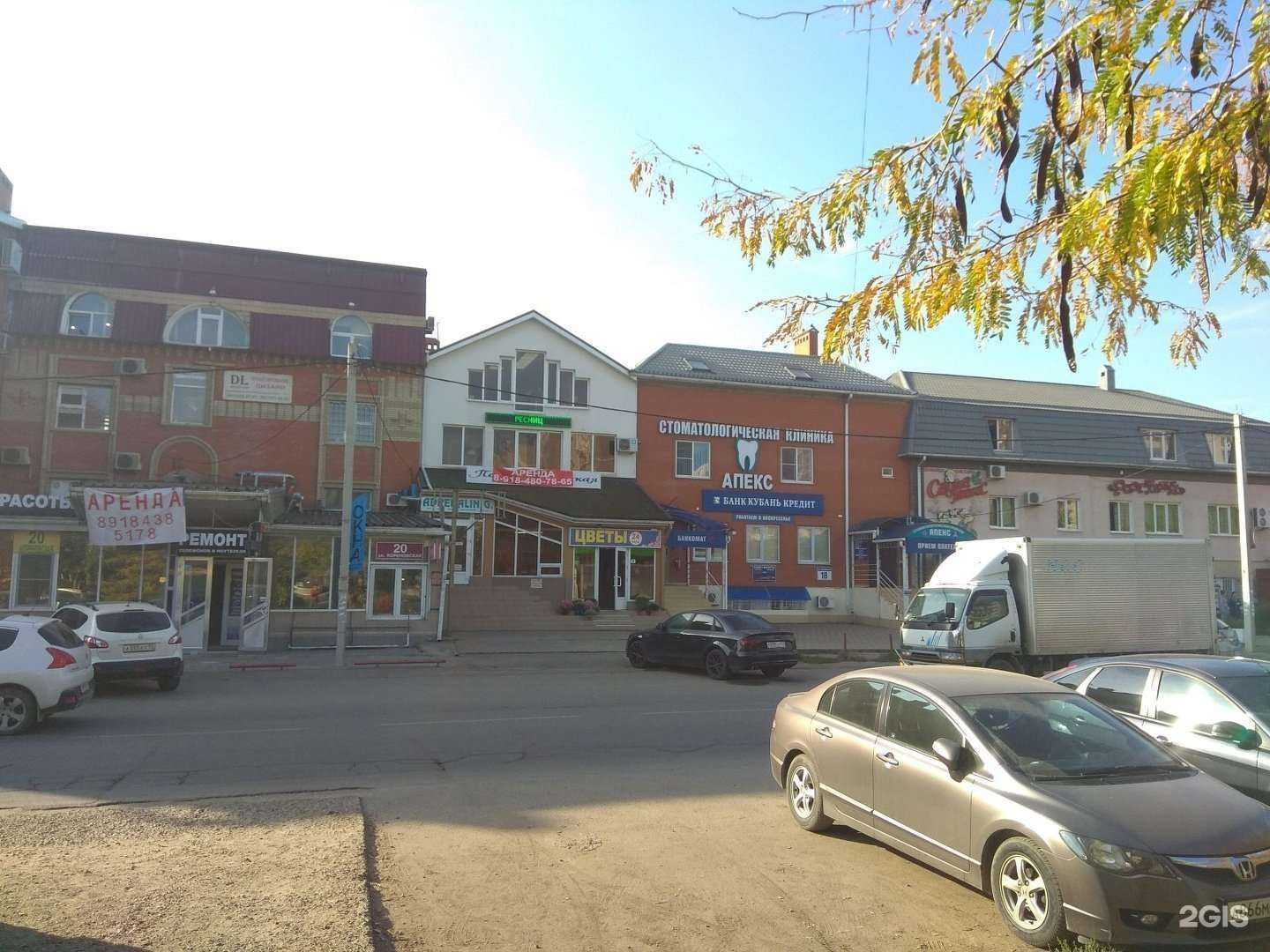 Отзывы на компанию Апекс в Краснодаре c фото - фотография 2 из 2