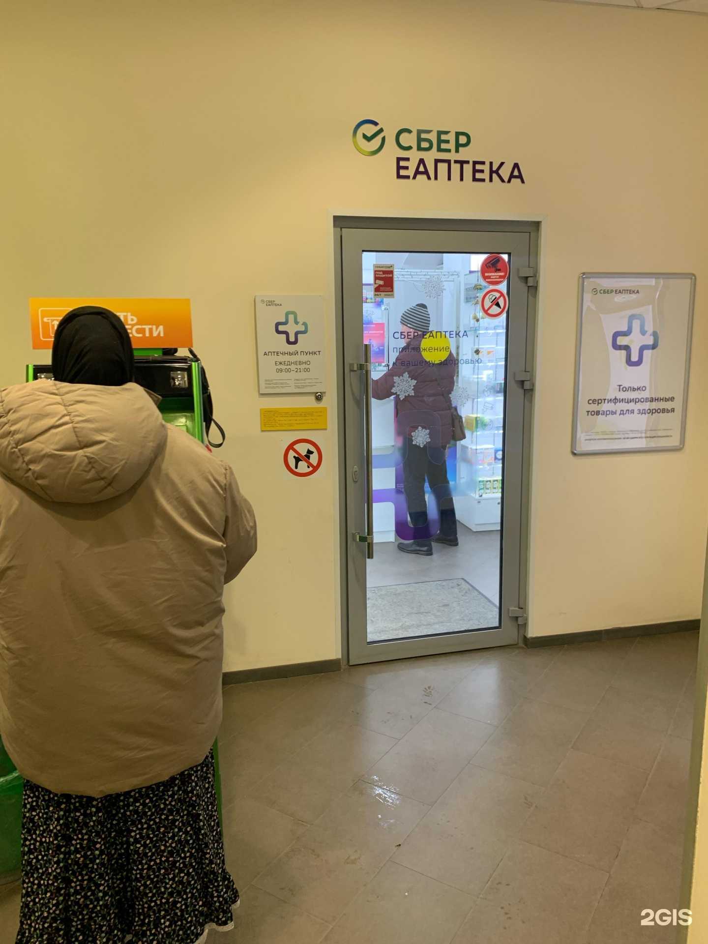 Отзывы на компанию ЕАПТЕКА в Астрахани c фото