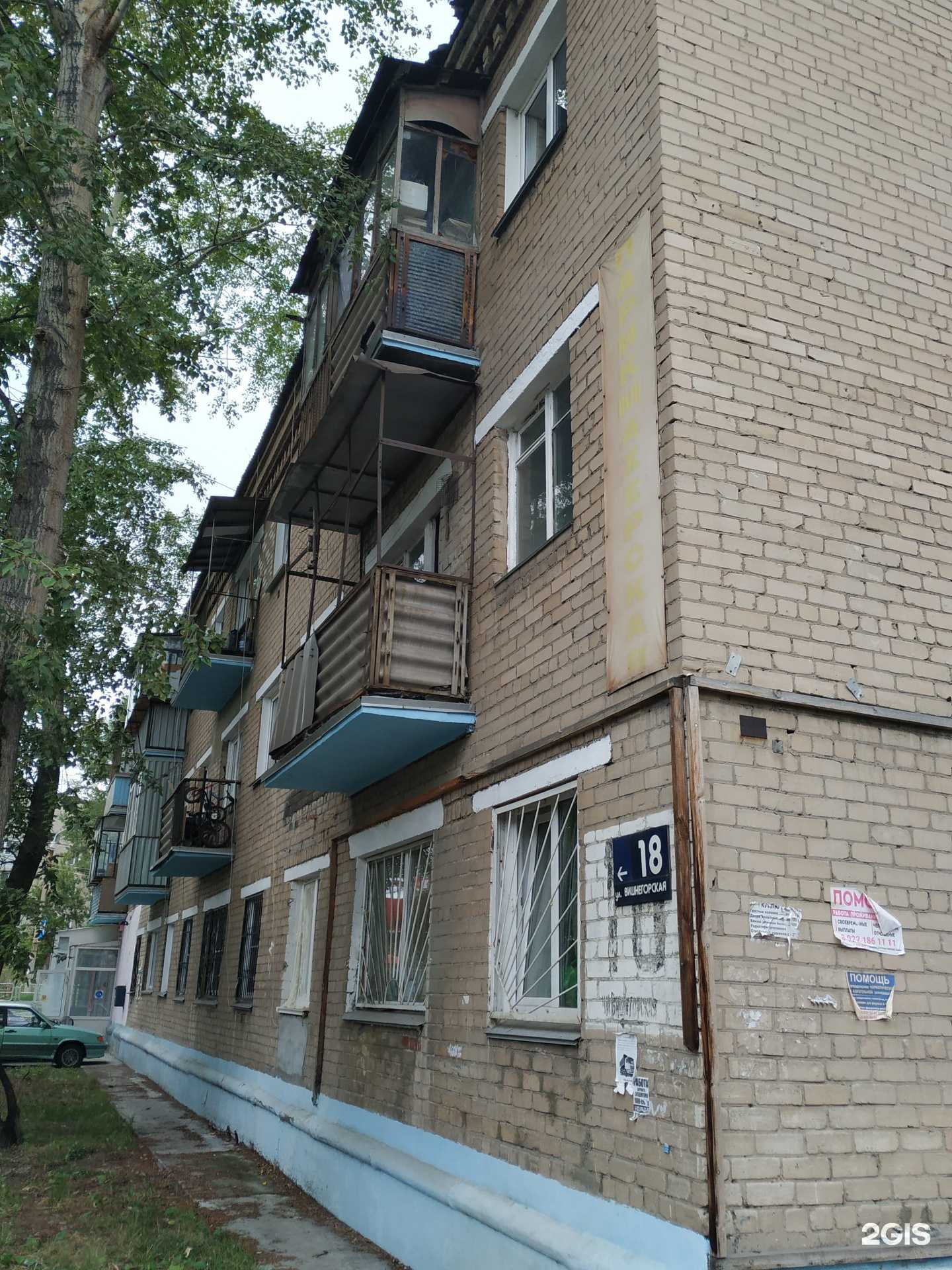 Отзывы на компанию Флагман групп в Челябинске c фото - фотография 2 из 2