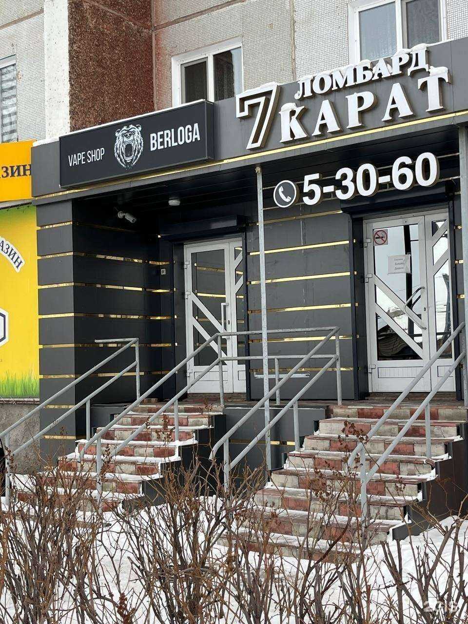 Отзывы на компанию Berloga в Минусинске c фото