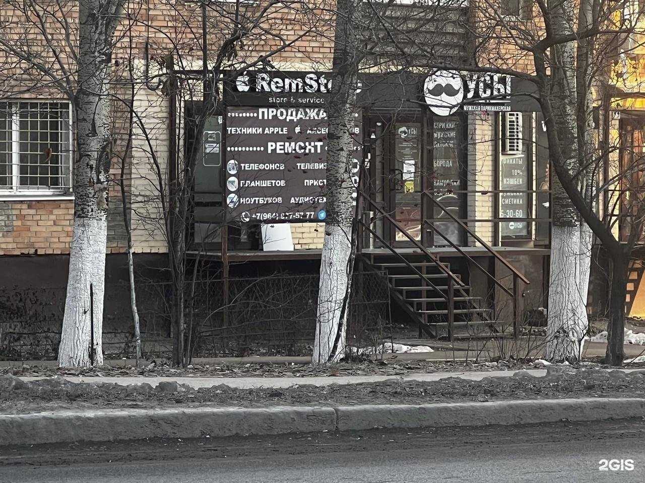 Отзывы на компанию Remstore в г. Самара c фото