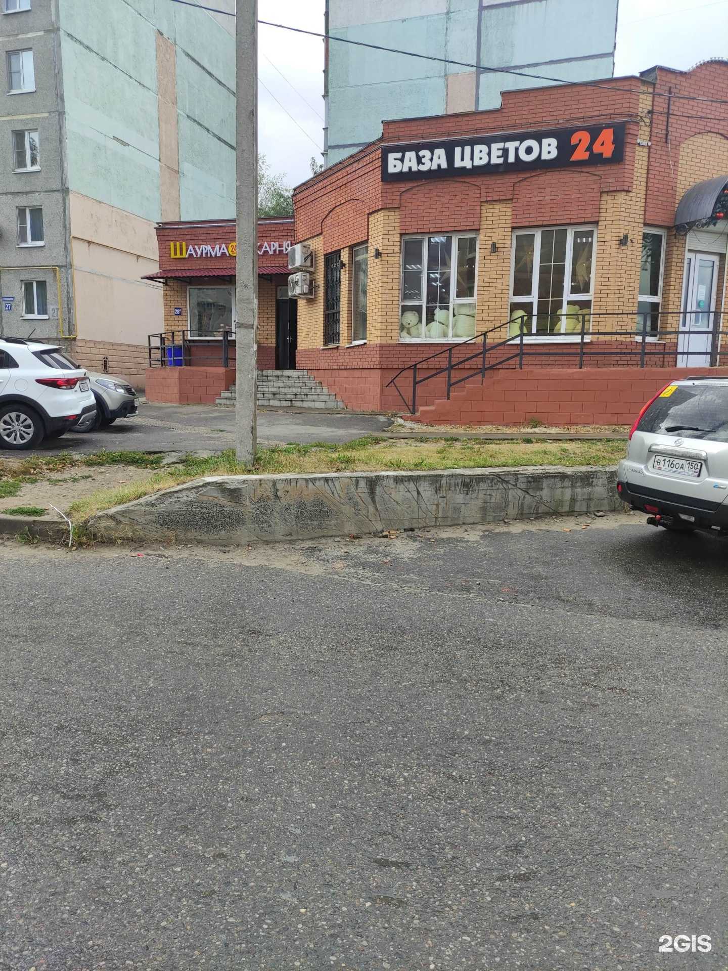 Отзывы на компанию Шаурмичная в Егорьевске c фото