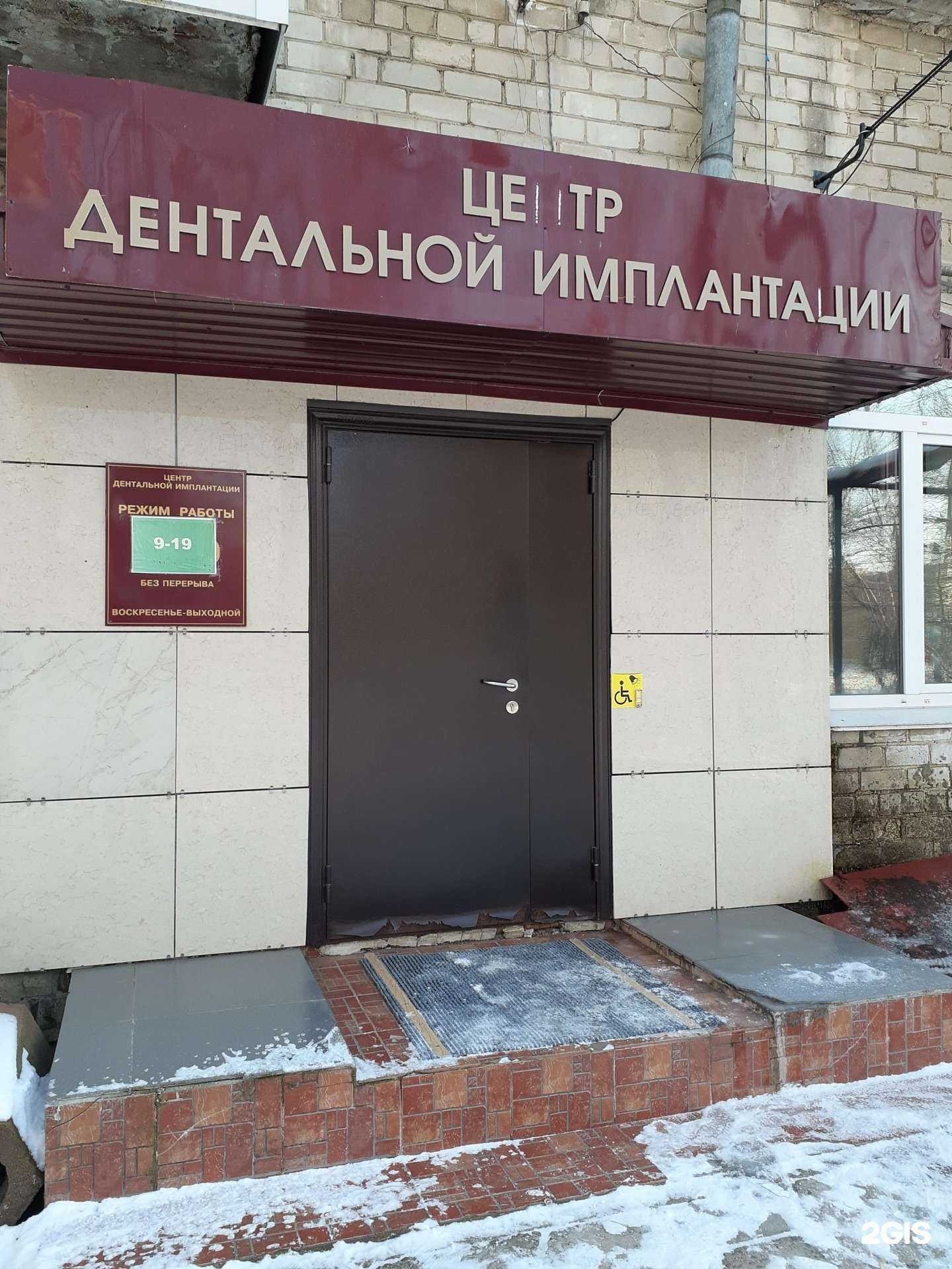 Отзывы на компанию Центр дентальной имплантации в Комсомольске-на-Амуре c фото