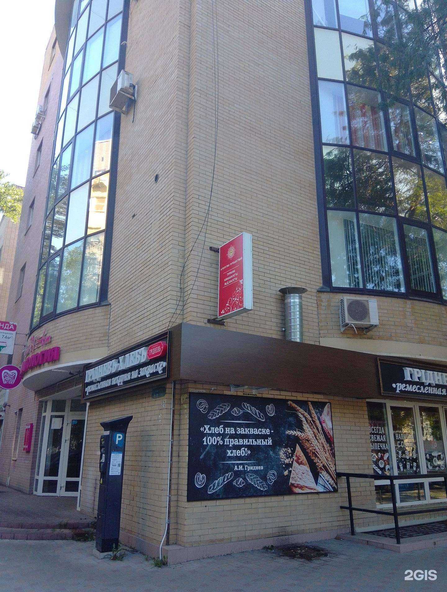 Отзывы на компанию Градостроительный центр в Ростове-на-Дону c фото - фотография 2 из 2