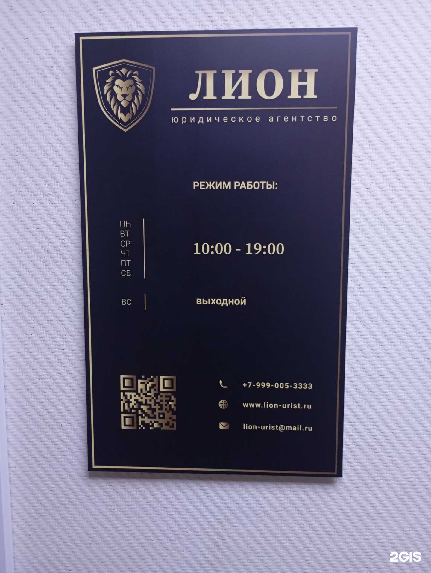 Отзывы на компанию Лион в Ставрополе c фото