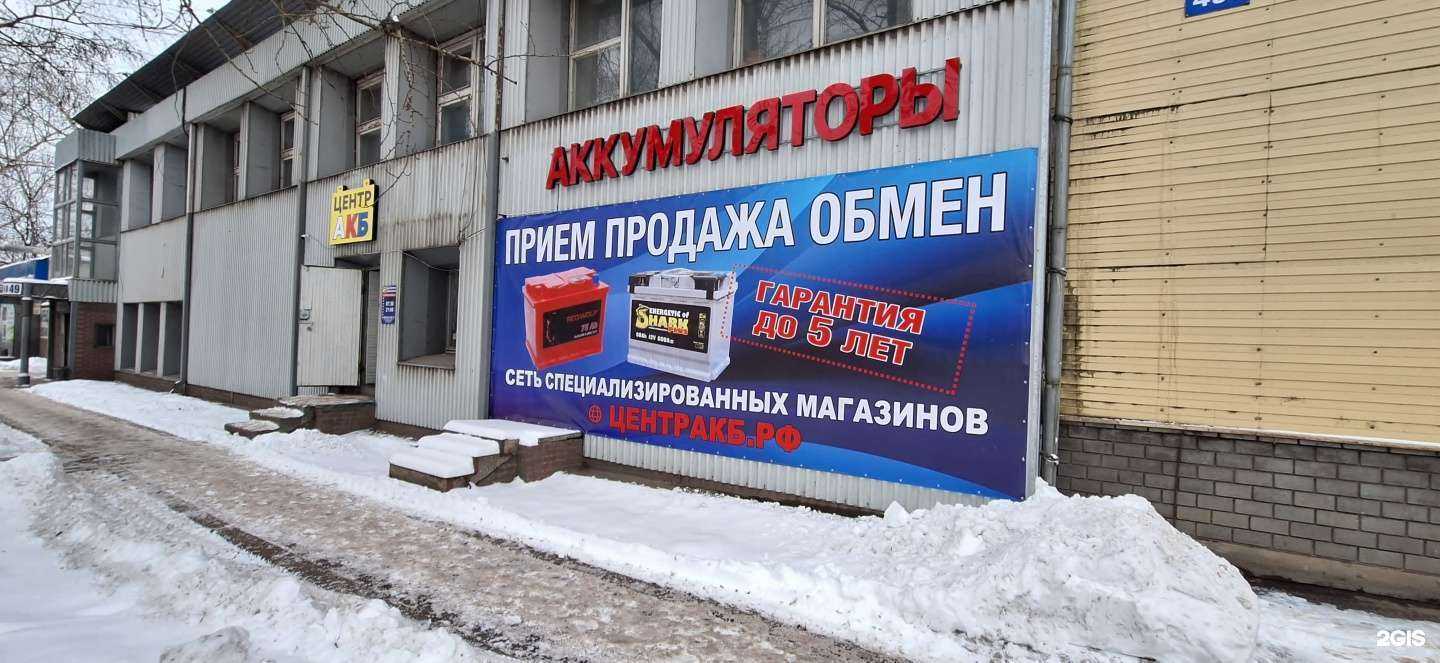 Отзывы на компанию Центр АКБ в г. Нижний Новгород c фото