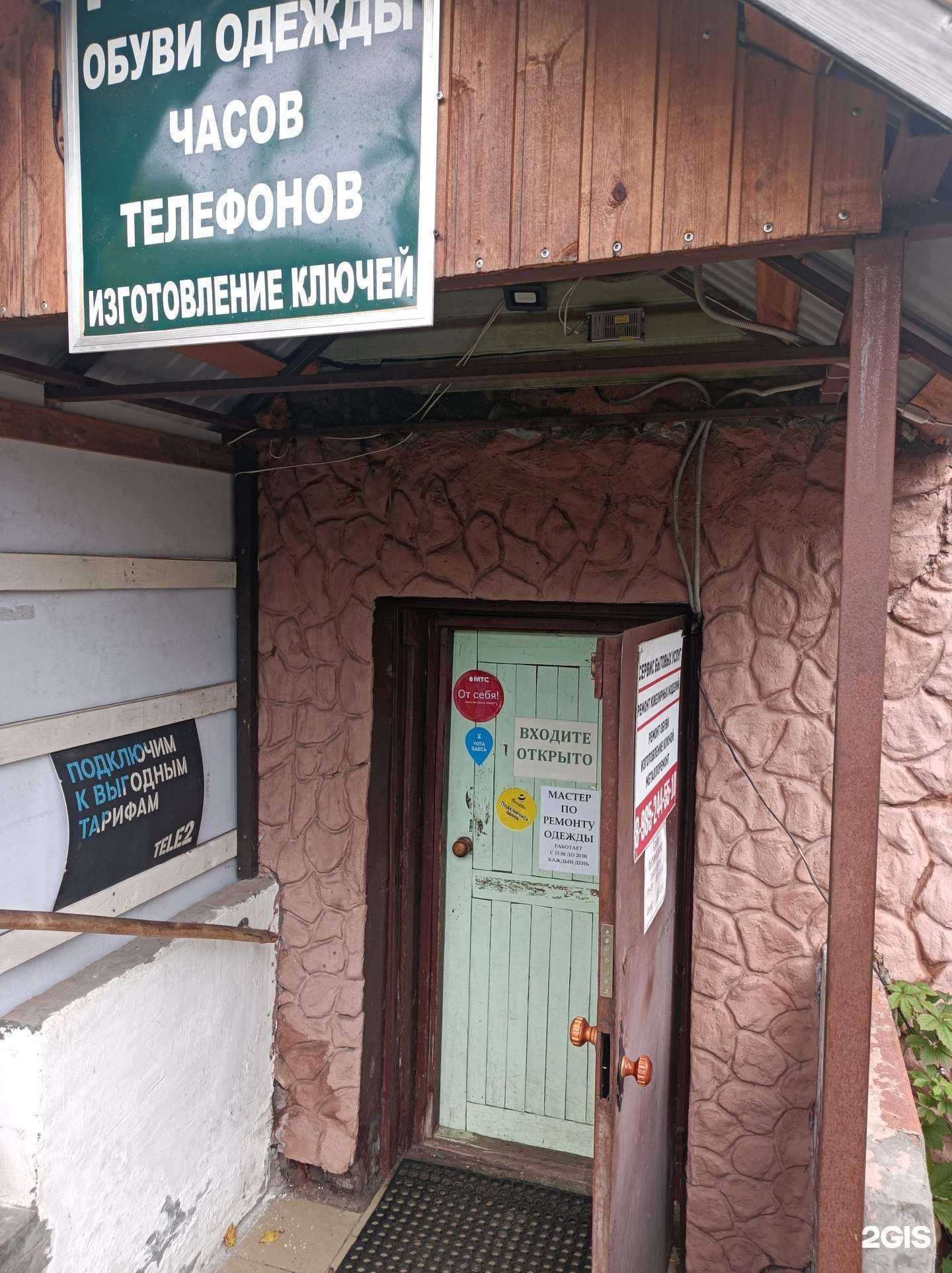 Отзывы на компанию Салон бытовых услуг в Видном c фото