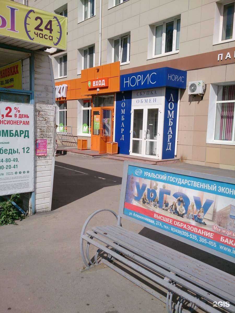 Отзывы на компанию Норис в Каменске-Уральском c фото