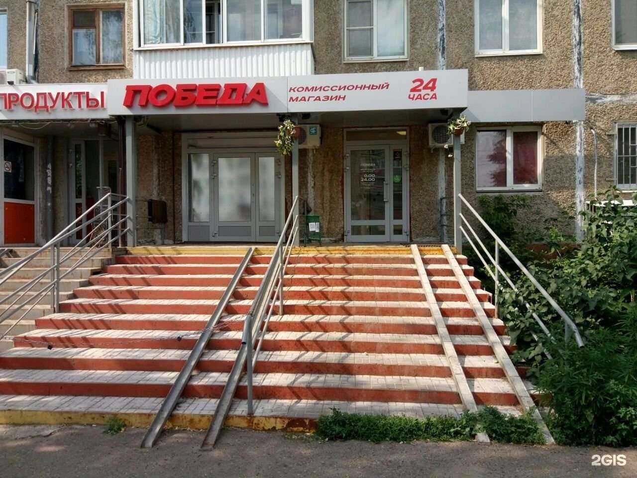 Отзывы на компанию Победа в Казани c фото