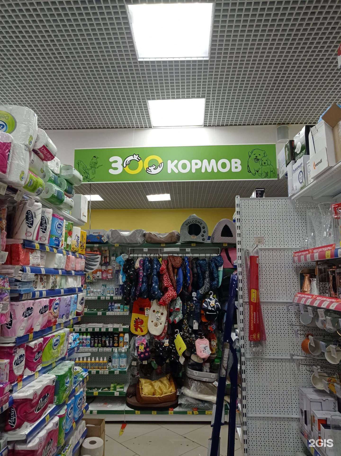 Отзывы на компанию 300кормов в г. Набережные Челны c фото