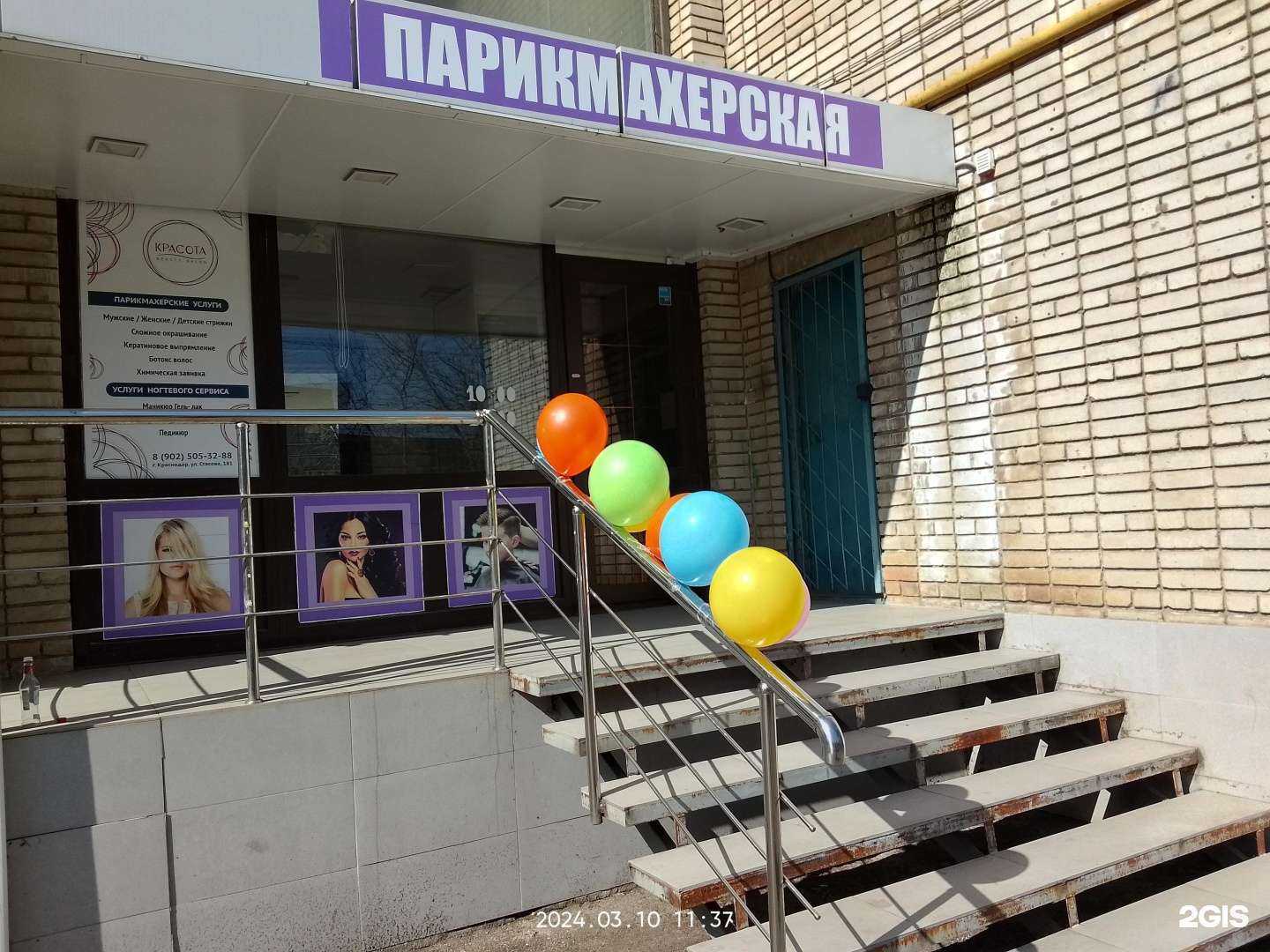 Отзывы на компанию Студия красоты в г. Краснодар c фото
