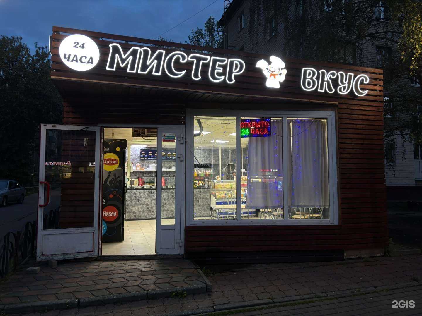 Отзывы на компанию Мистер Вкус в Нижнем Новгороде c фото