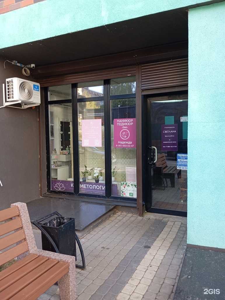 Отзывы на компанию Светлана в Воронеже c фото