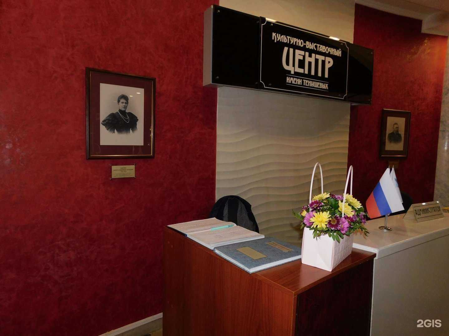 Отзывы на компанию Культурно-выставочный центр им. Тенишевых в Смоленске c фото