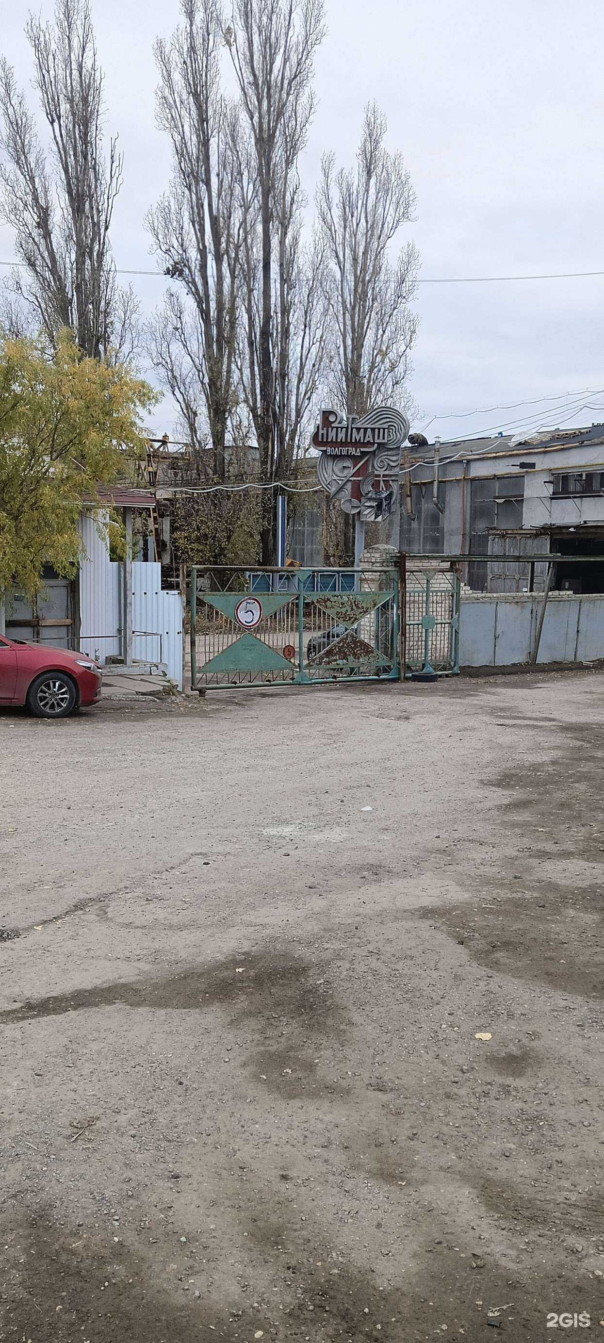 Отзывы на компанию Волгоградский НИИ технологии машиностроения в г. Волгоград c фото