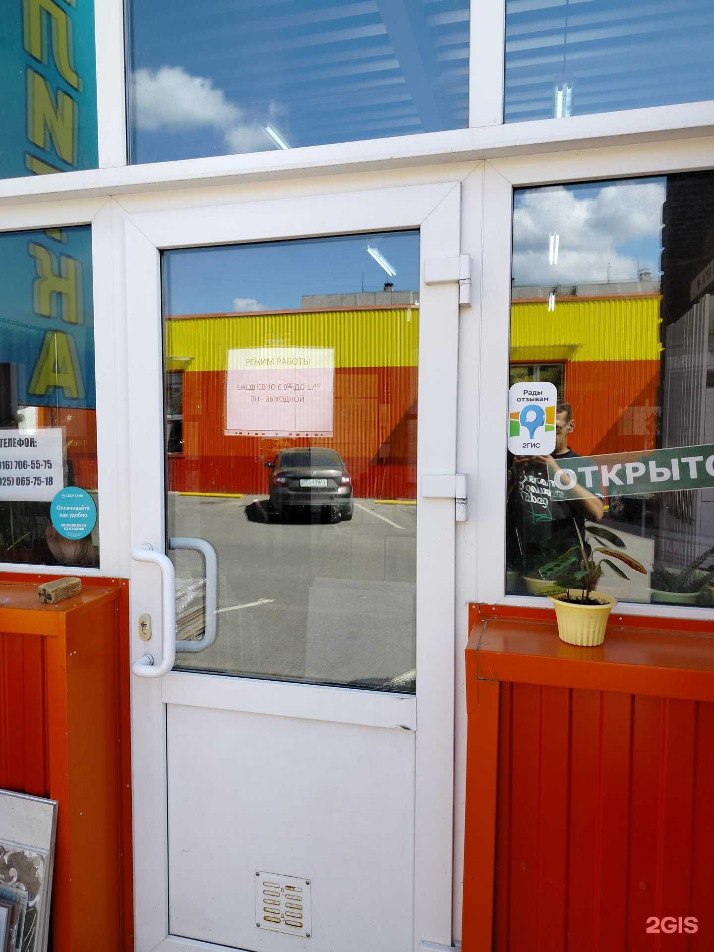 Отзывы на компанию Магазин по продаже керамической плитки в Белоозёрском c фото