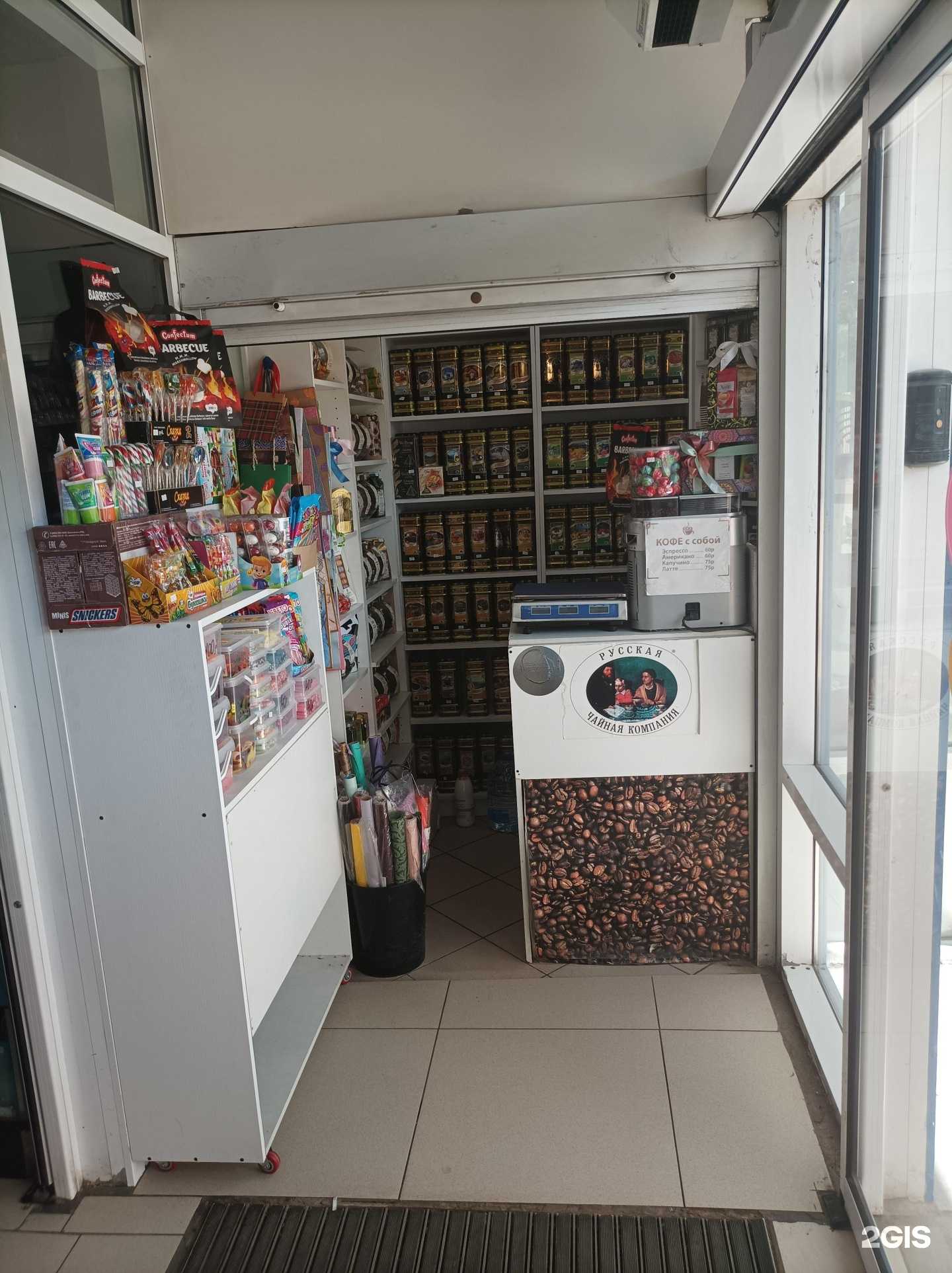 Отзывы на компанию Чай&Кофе в г. Одинцово c фото