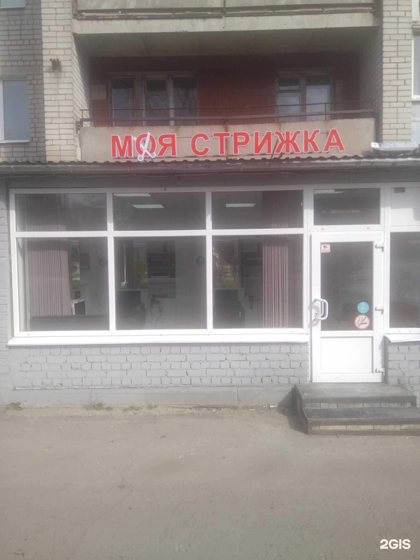 Отзывы на компанию Моя стрижка в Воронеже c фото