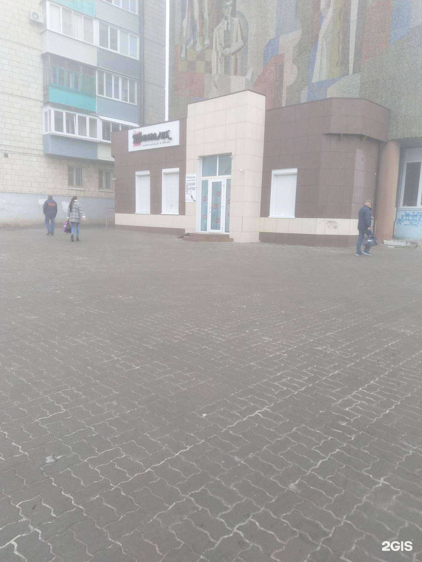 Отзывы на компанию Шопоголик в Камышине c фото