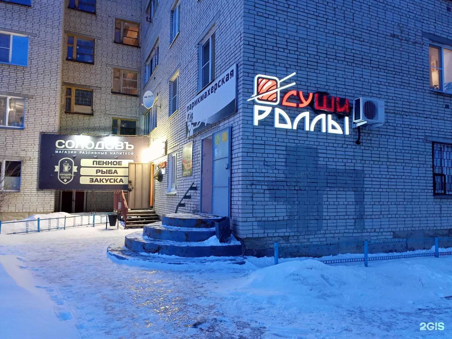 Отзывы на компанию Служба доставки суши и роллов в Кургане c фото