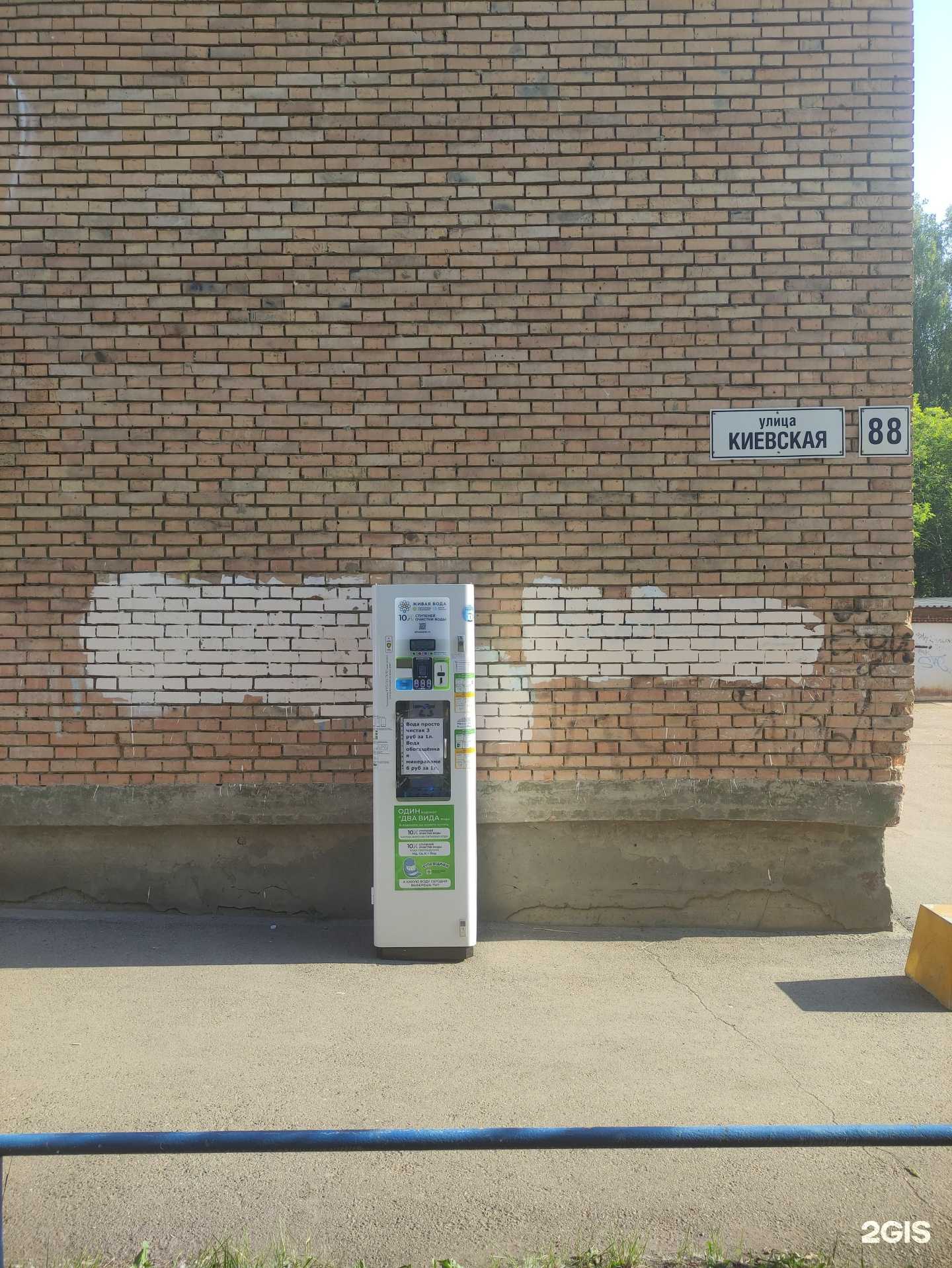 Отзывы на компанию Живая вода в Томске c фото