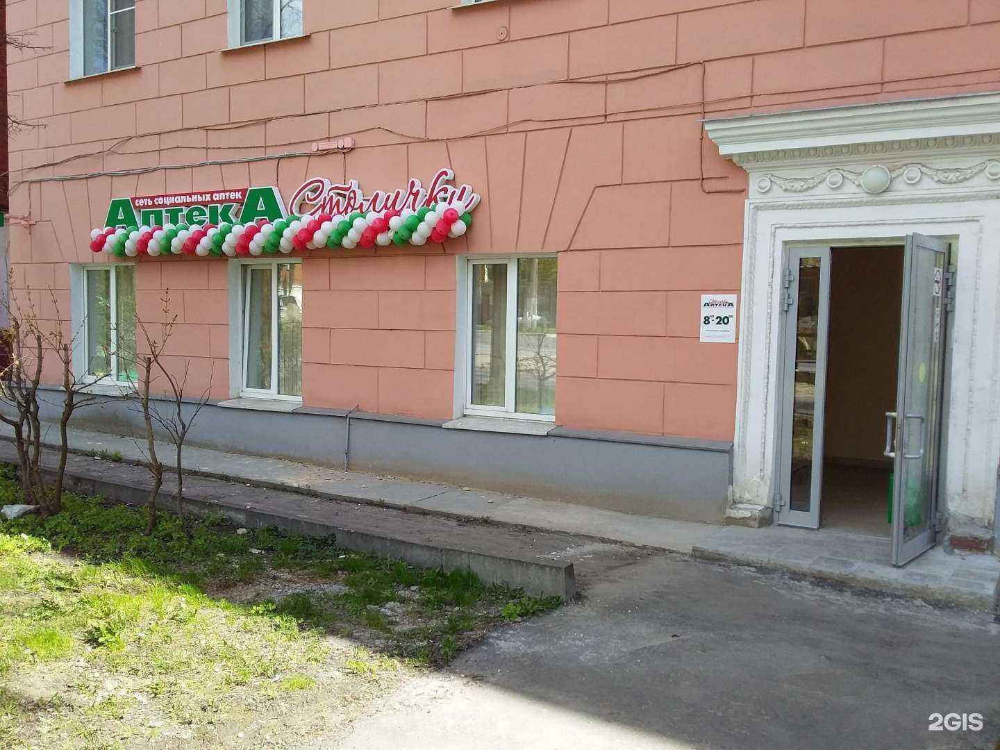 Отзывы на компанию Столички в Туле c фото