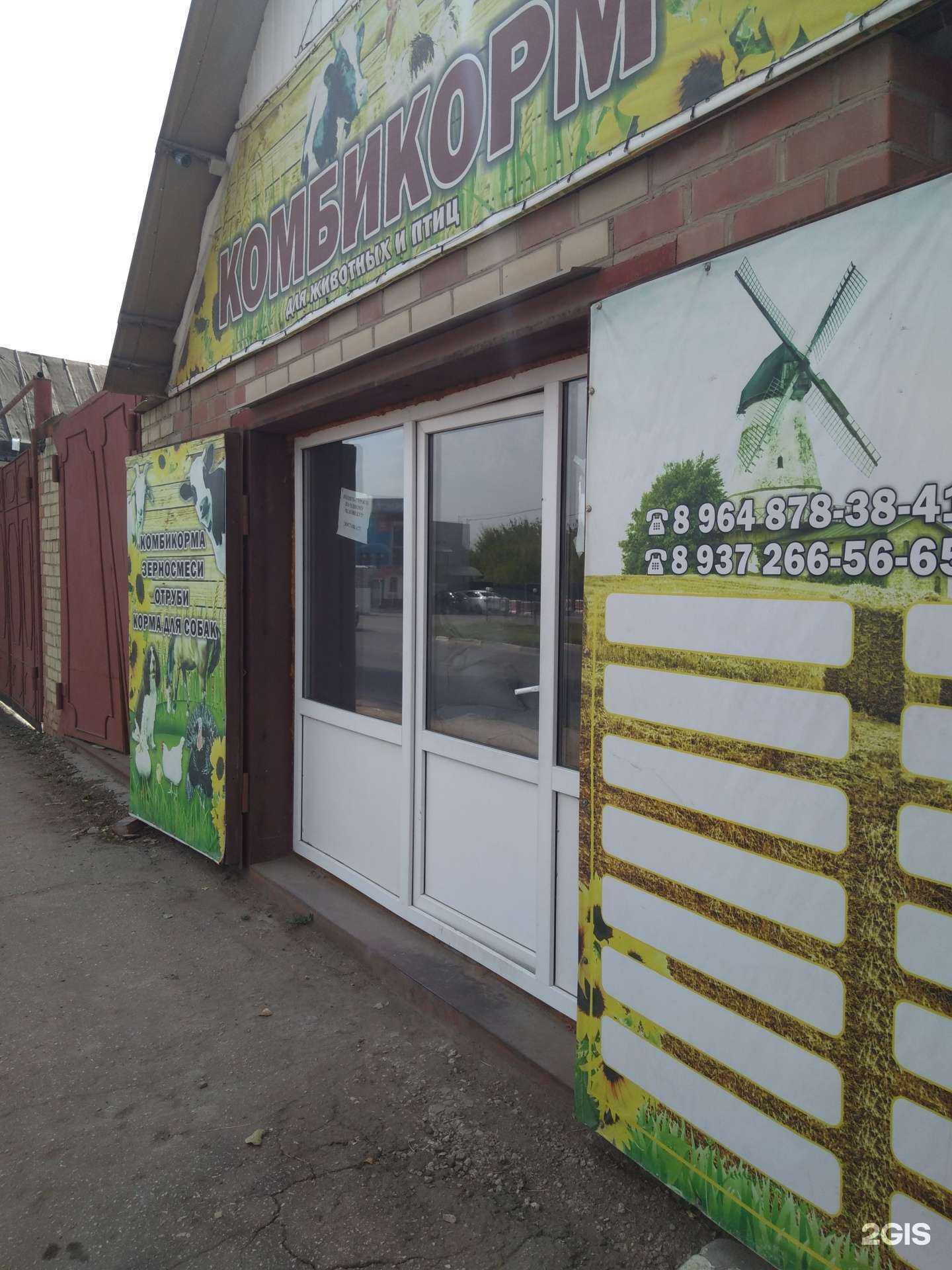 Отзывы на компанию Компания по продаже комбикорма в г. Энгельс c фото