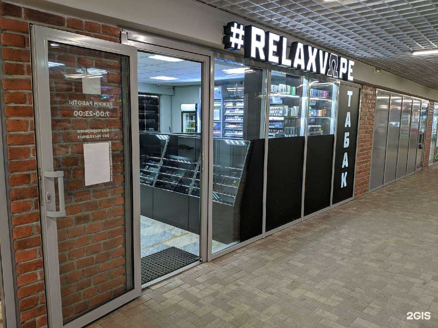 Отзывы на компанию RELAXVAPE в г. Воронеж c фото