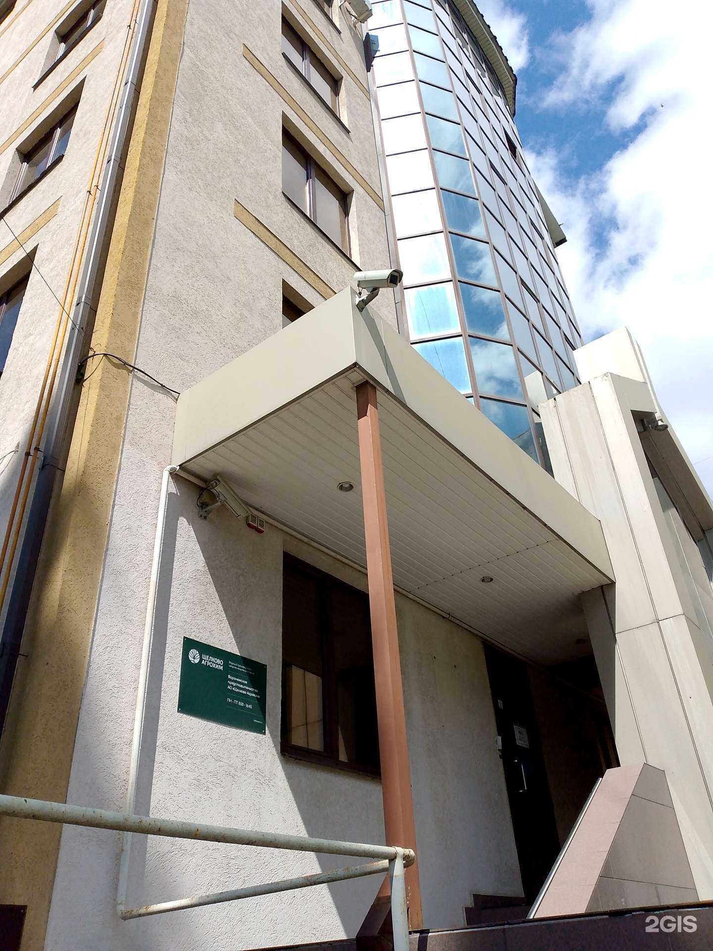 Отзывы на компанию Щелково Агрохим в г. Воронеж c фото