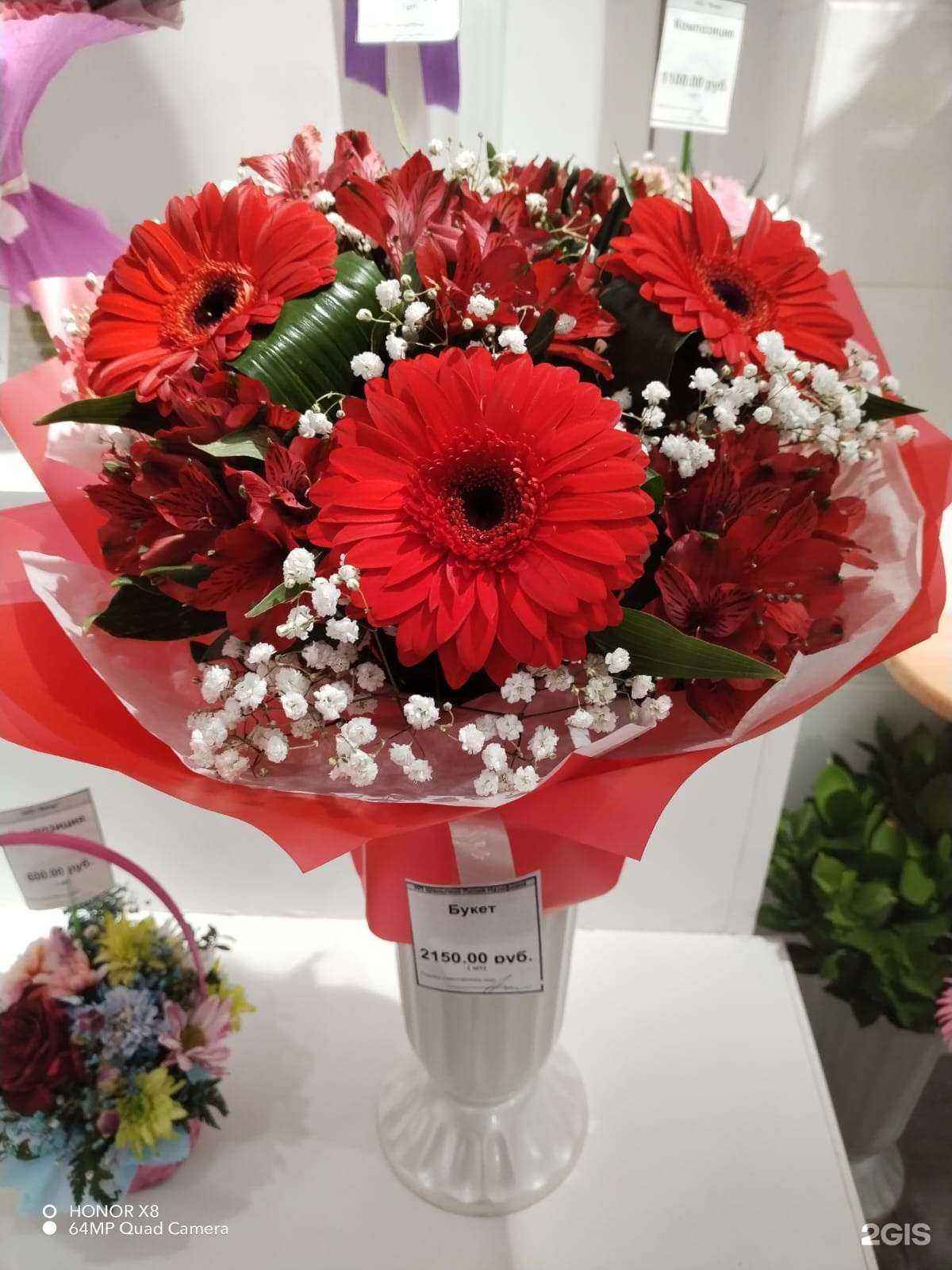 Отзывы на компанию Магазин цветов и подарков в г. Екатеринбург c фото