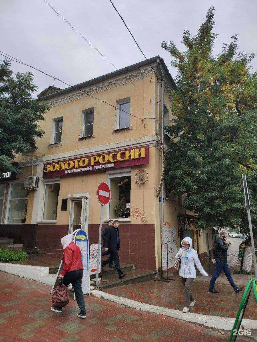 Отзывы на компанию Кабинет подолога в Астрахани c фото - фотография 2 из 2