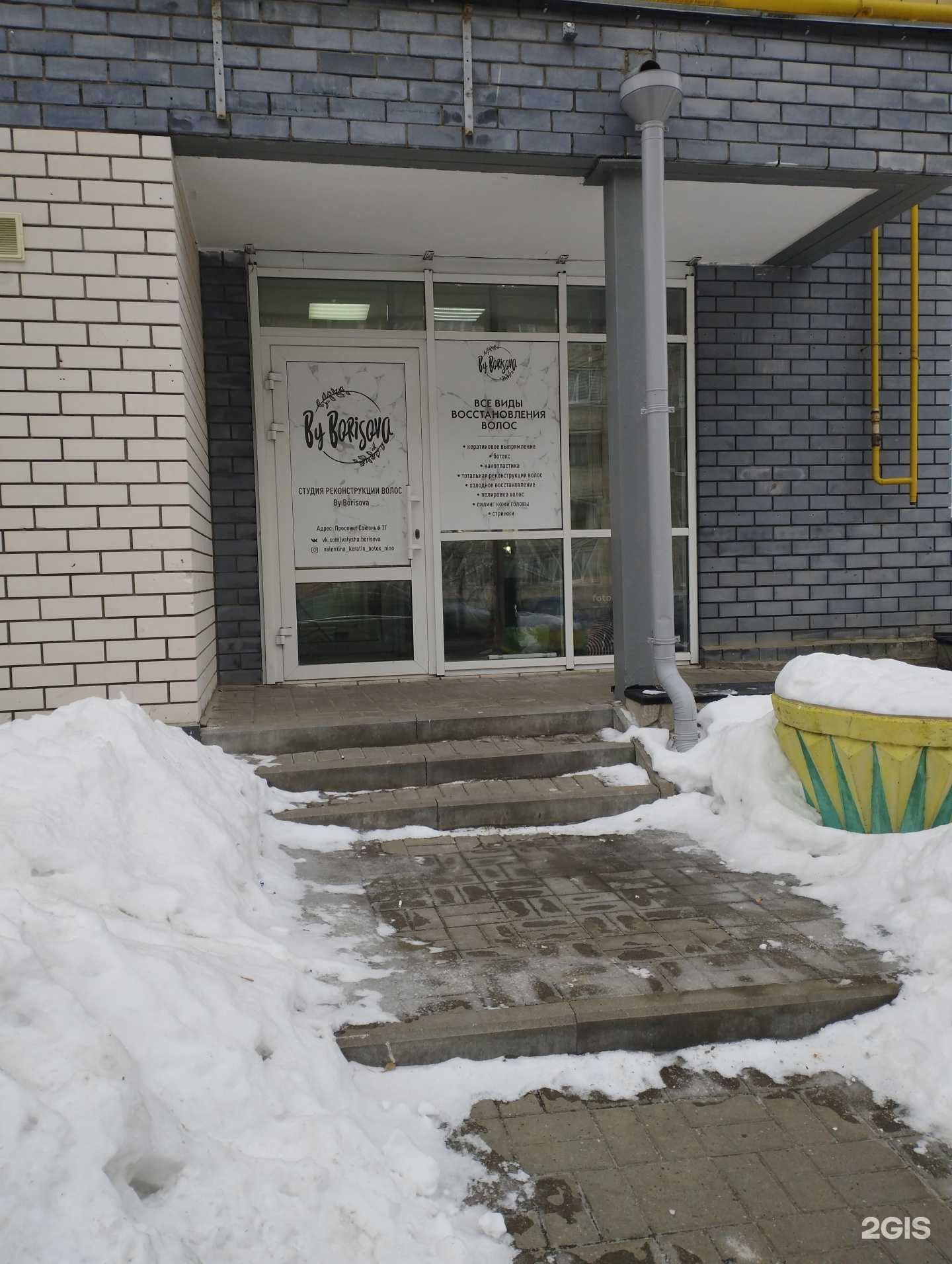 Отзывы на компанию Студия красоты и реконструкции волос в г. Нижний Новгород c фото