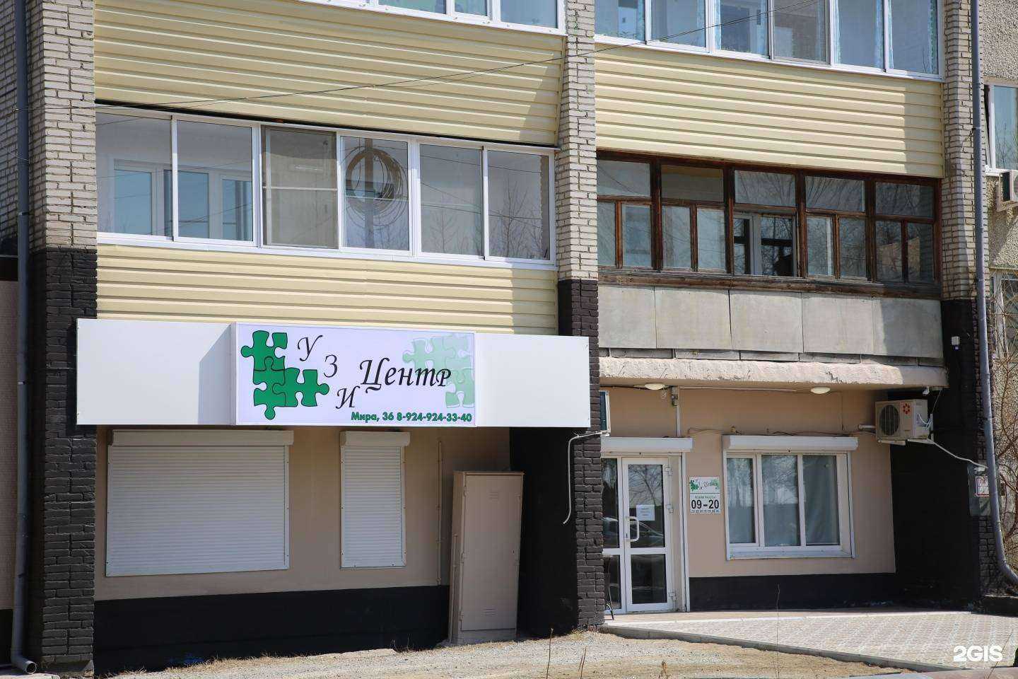 Отзывы на компанию УЗИ Центр в г. Амурск c фото