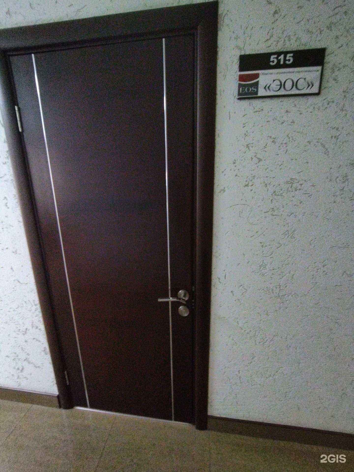 Отзывы на компанию Эос в г. Томск c фото