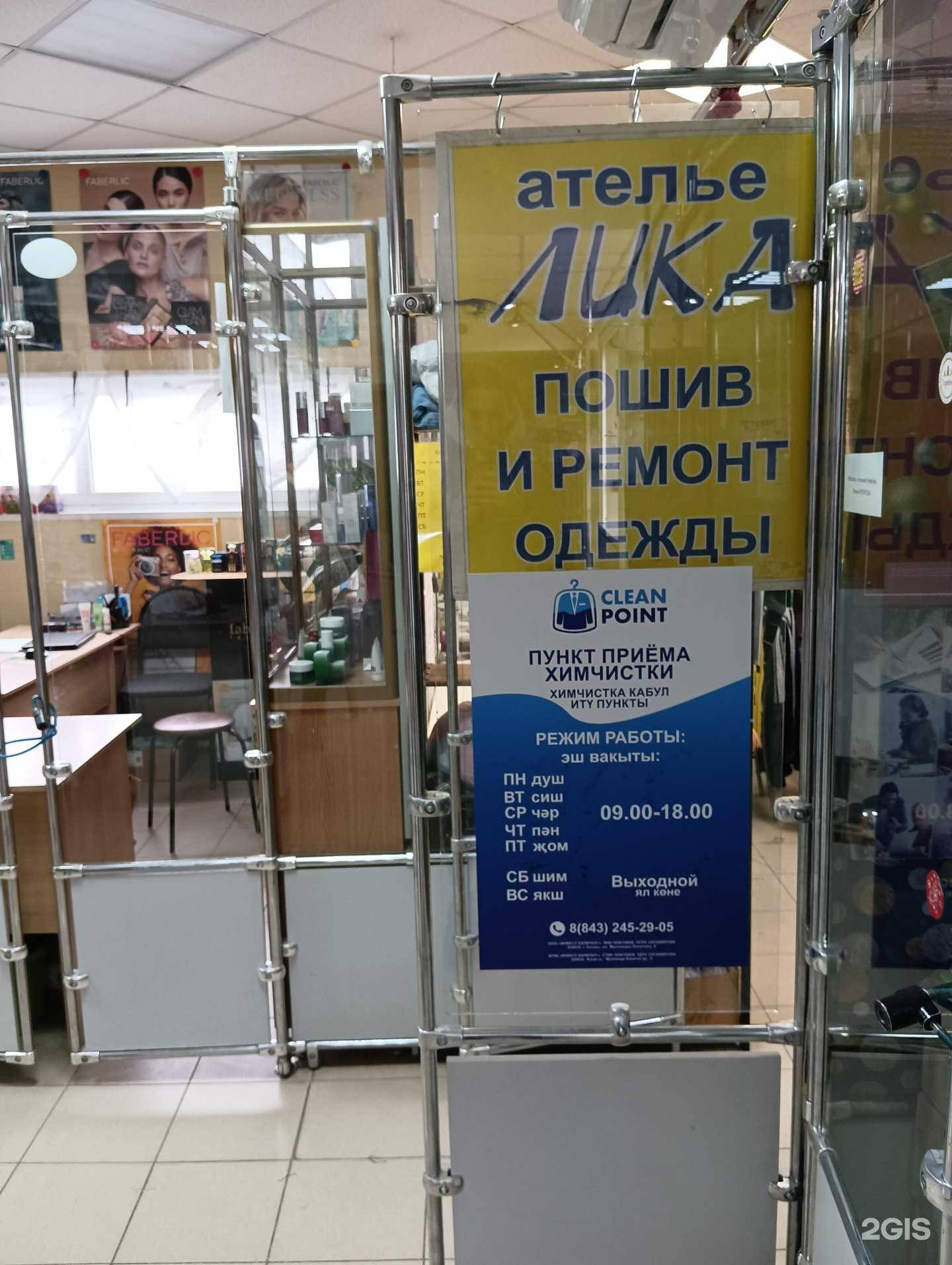 Отзывы на компанию Clean Point в г. Казань c фото