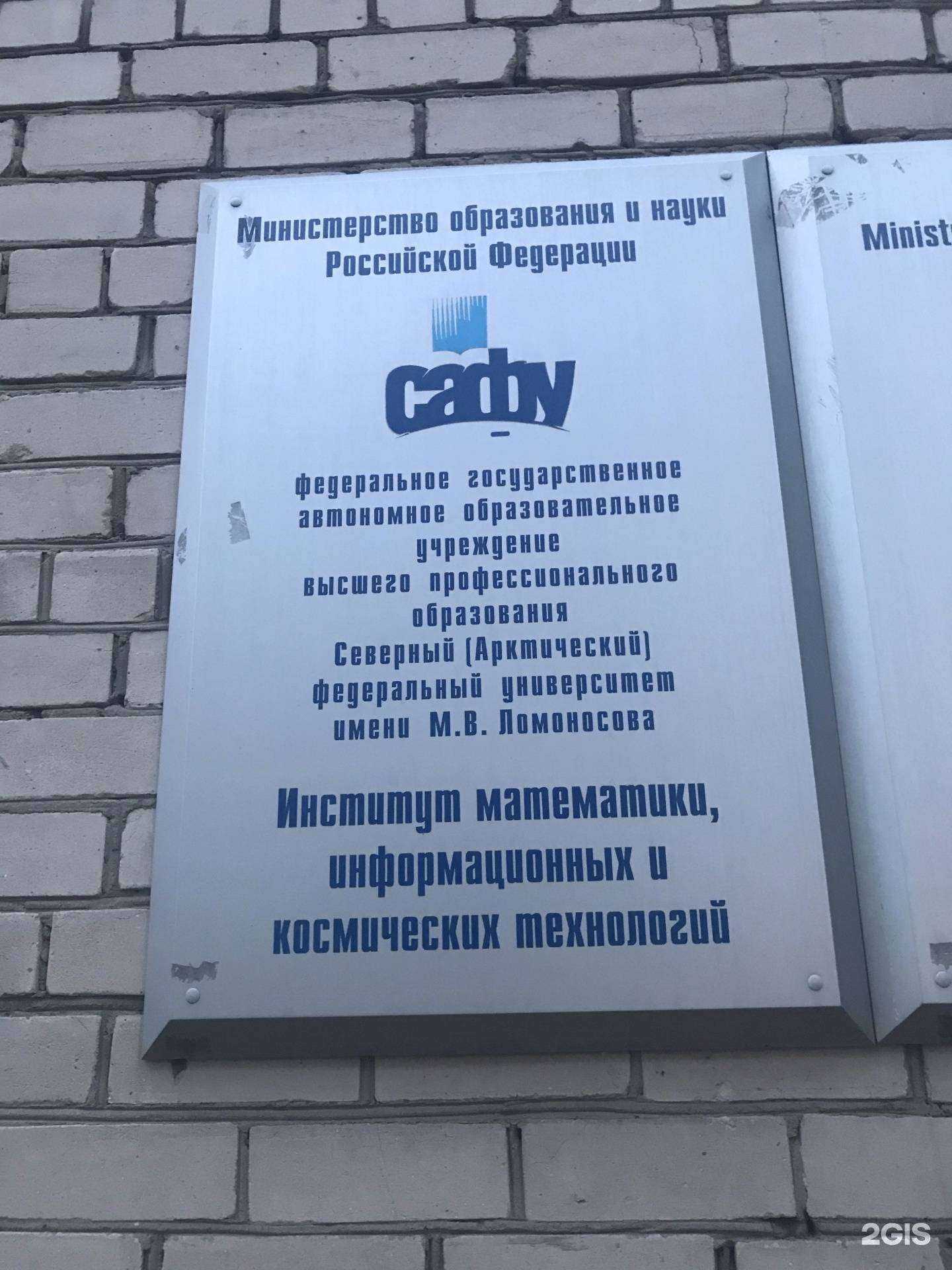 Отзывы на компанию Высшая школа информационных технологий и автоматизированных систем в г. Архангельск c фото