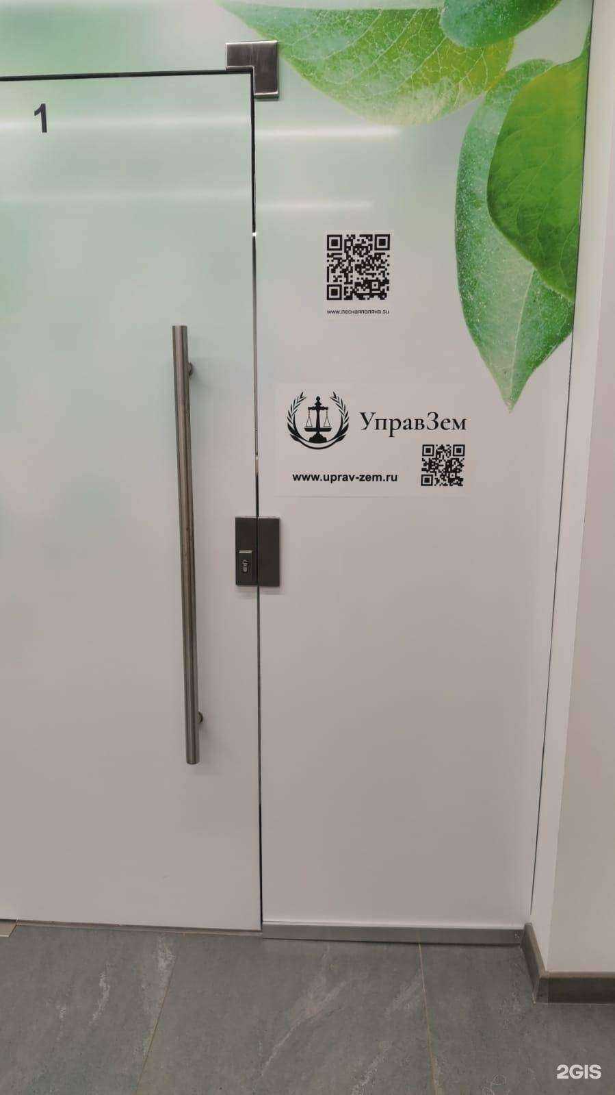 Отзывы на компанию УправЗем в г. Уфа c фото