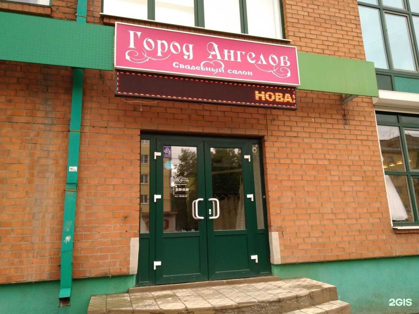 Отзывы на компанию Город ангелов в г. Иваново c фото