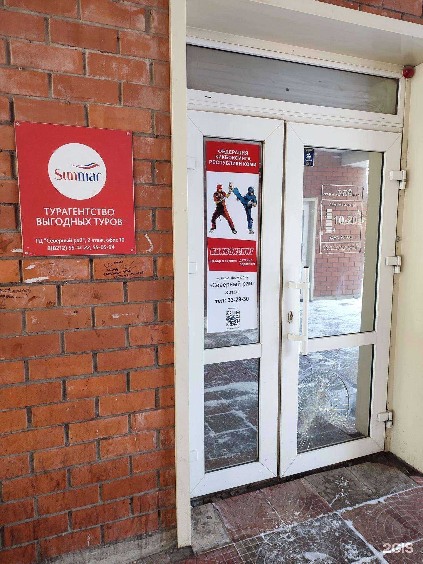 Отзывы на компанию Sunmar в Сыктывкаре c фото