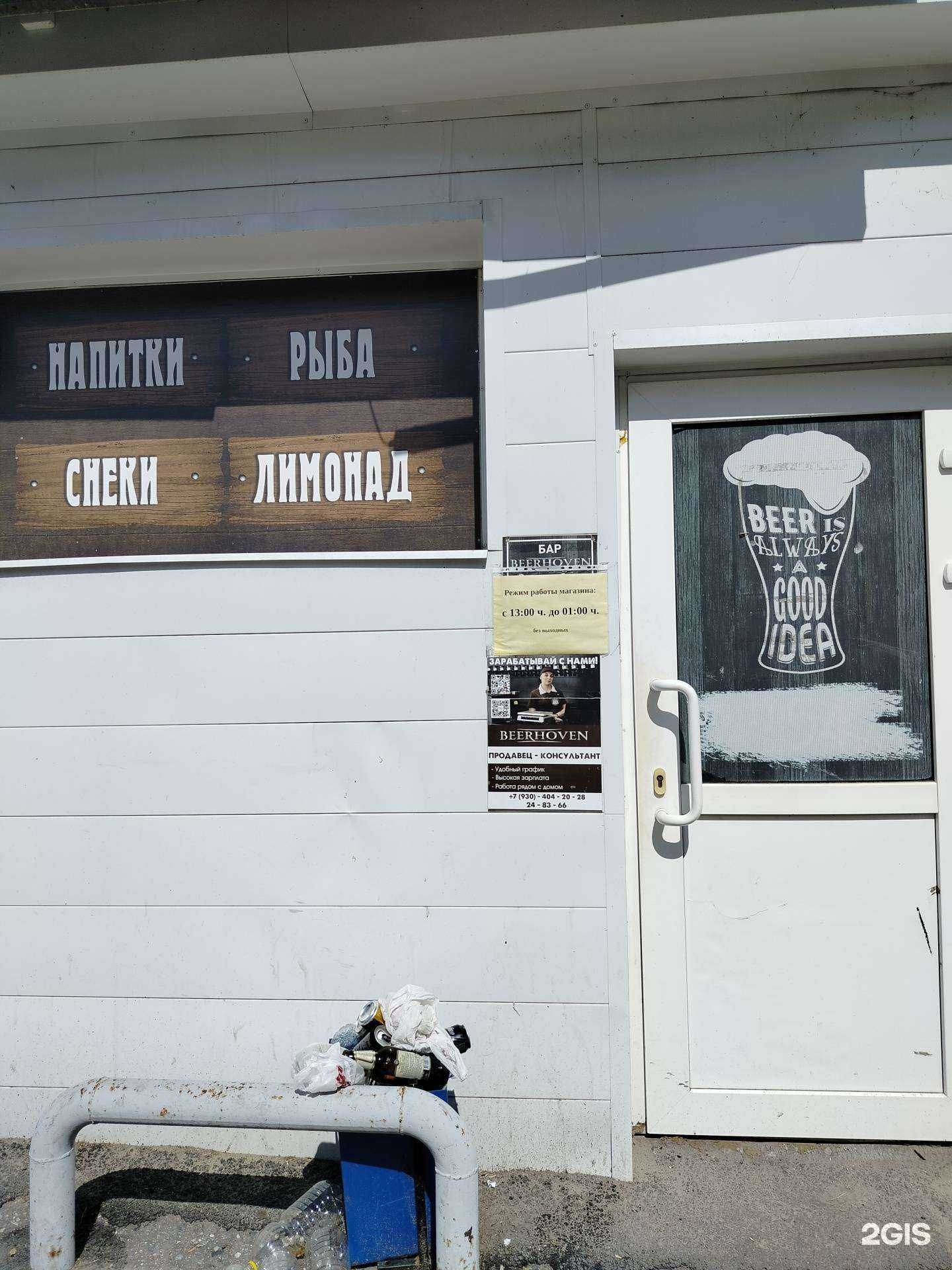 Отзывы на компанию Beerhoven в г. Пенза c фото