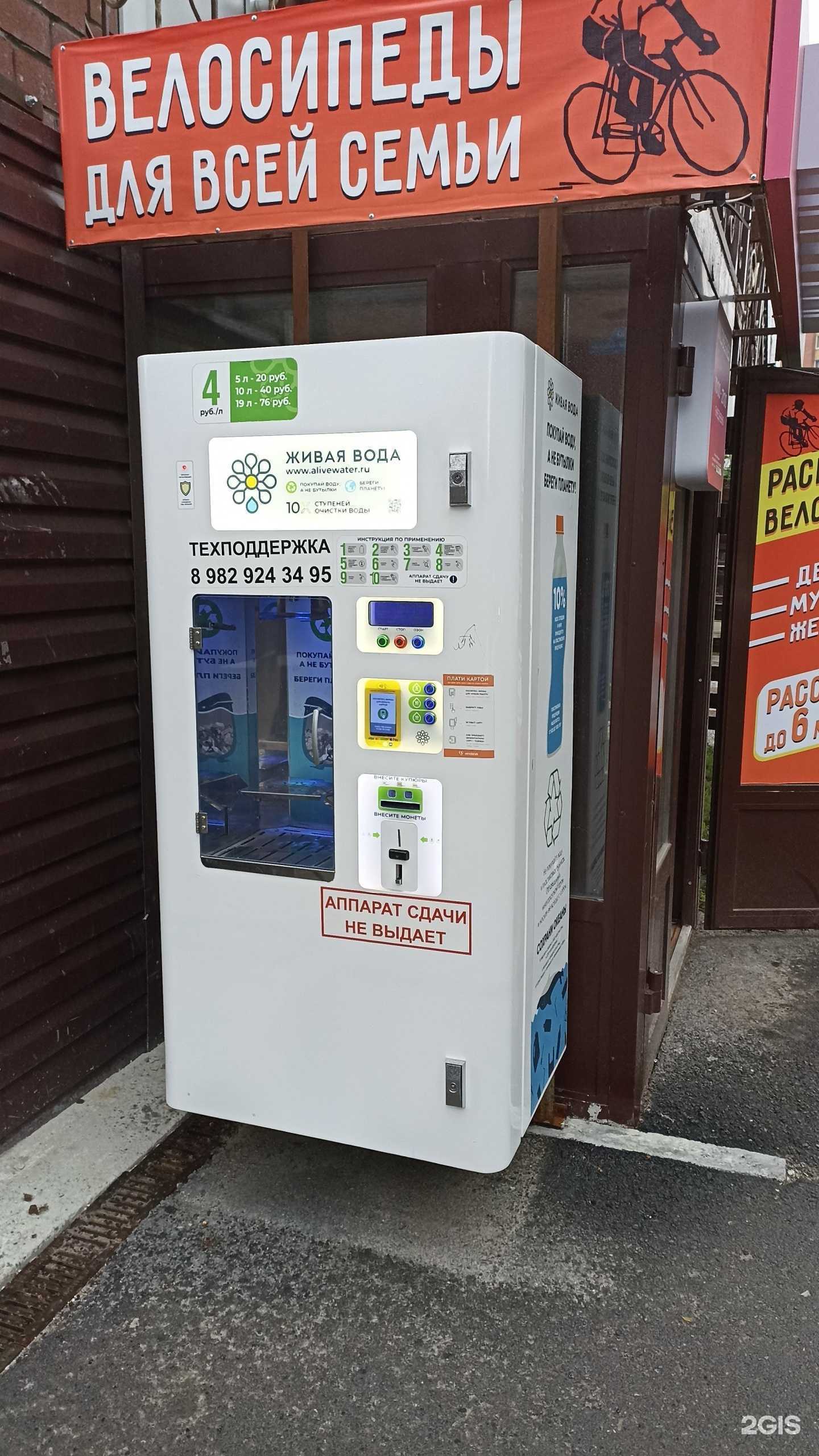 Отзывы на компанию Живая вода в Тюмени c фото