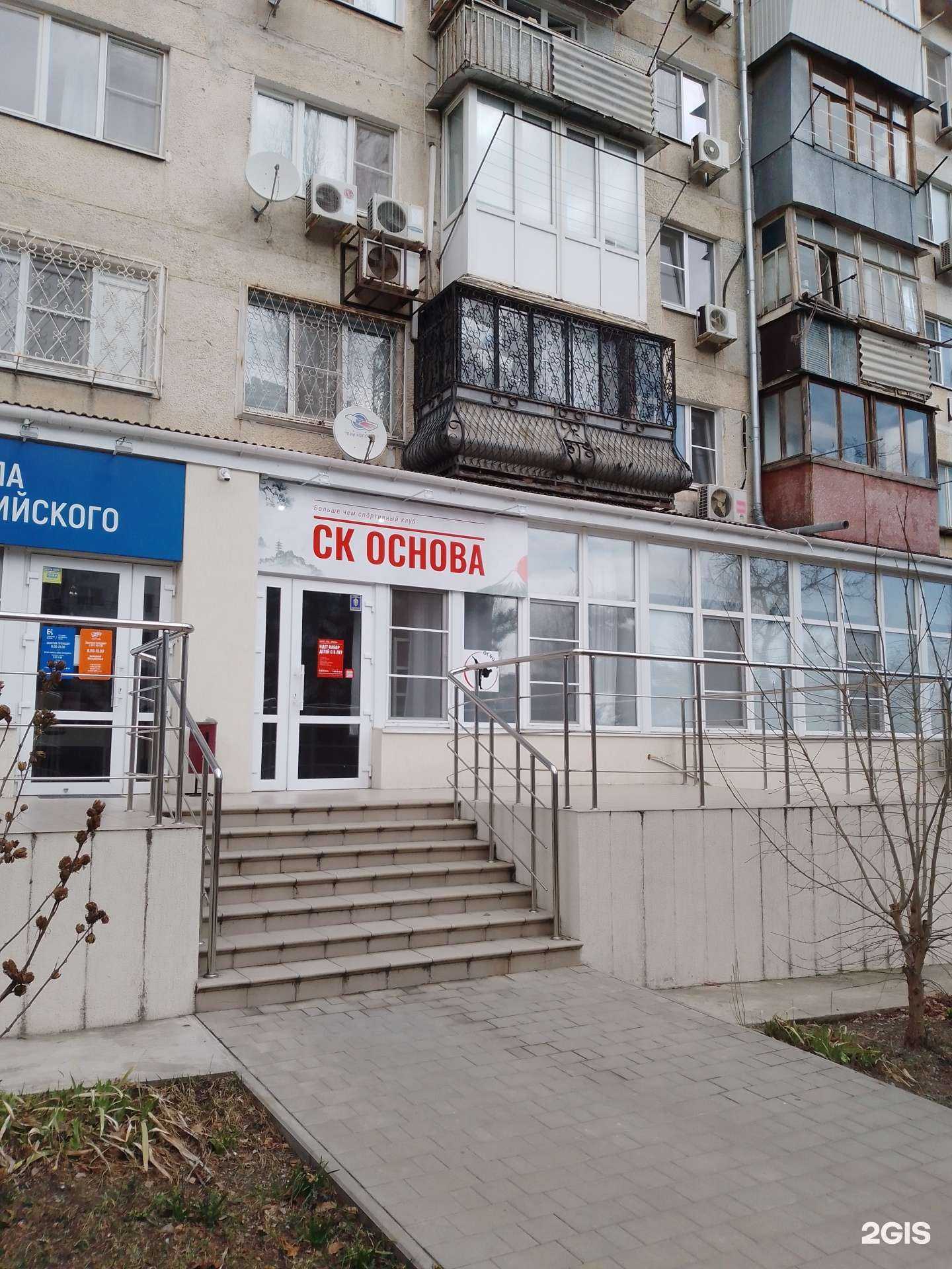 Отзывы на компанию Основа в г. Новороссийск c фото