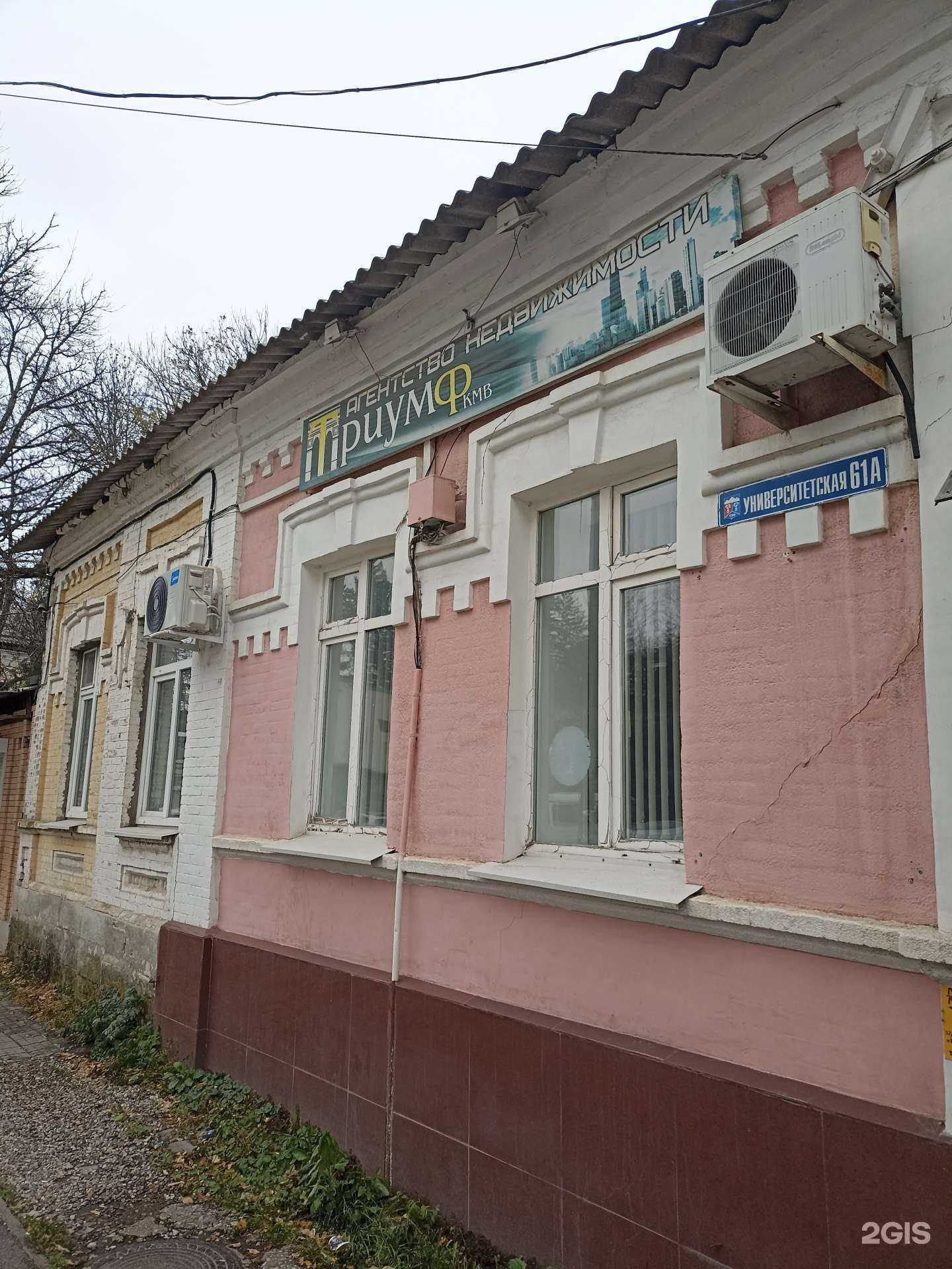 Отзывы на компанию Триумф КМВ в Пятигорске c фото - фотография 2 из 2