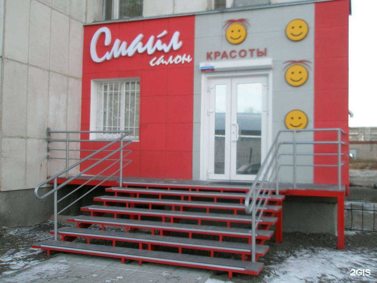 Отзывы на компанию Смайл в г. Челябинск c фото