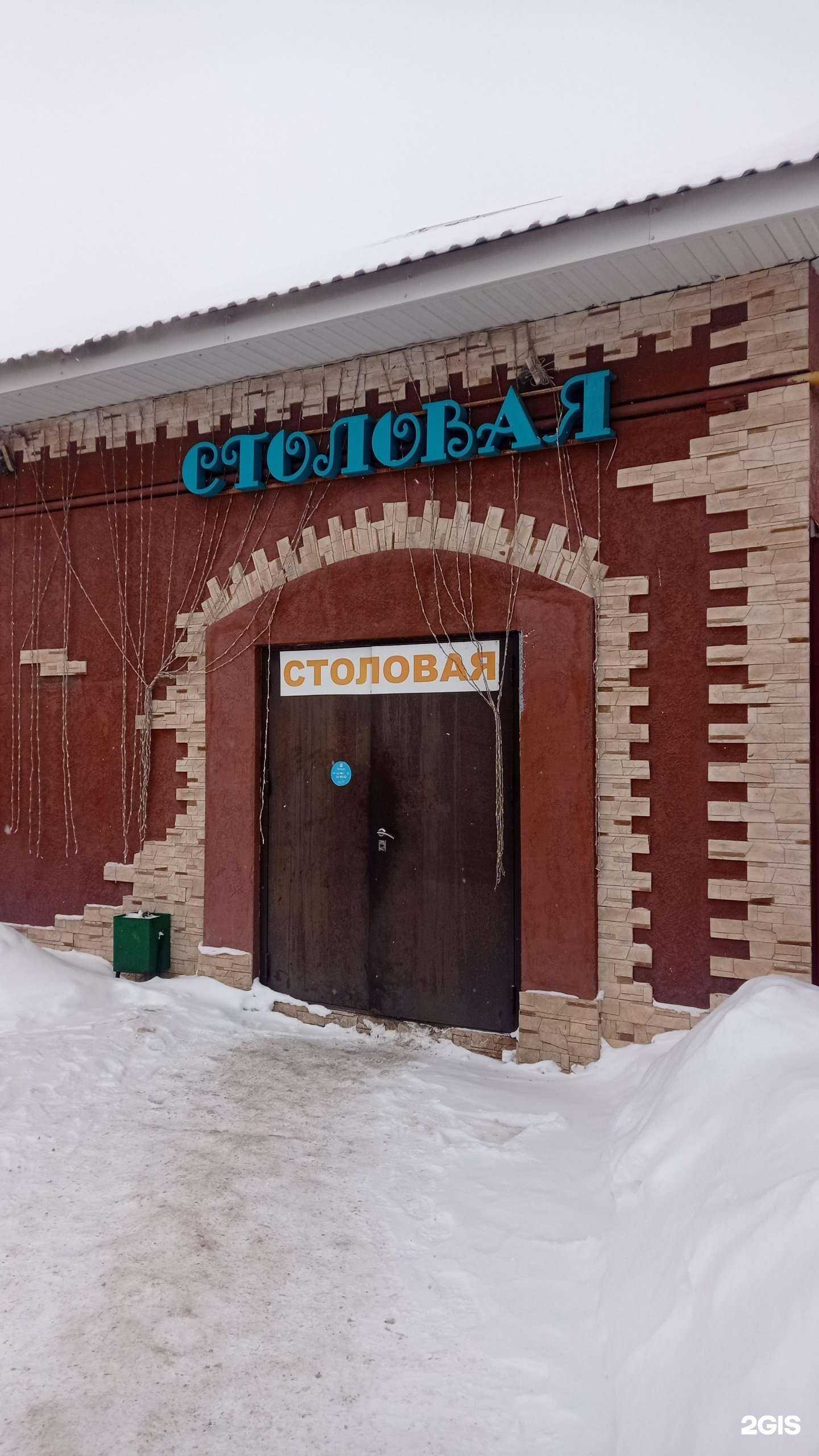 Отзывы на компанию Трактиръ на кольцевой в Альметьевске c фото