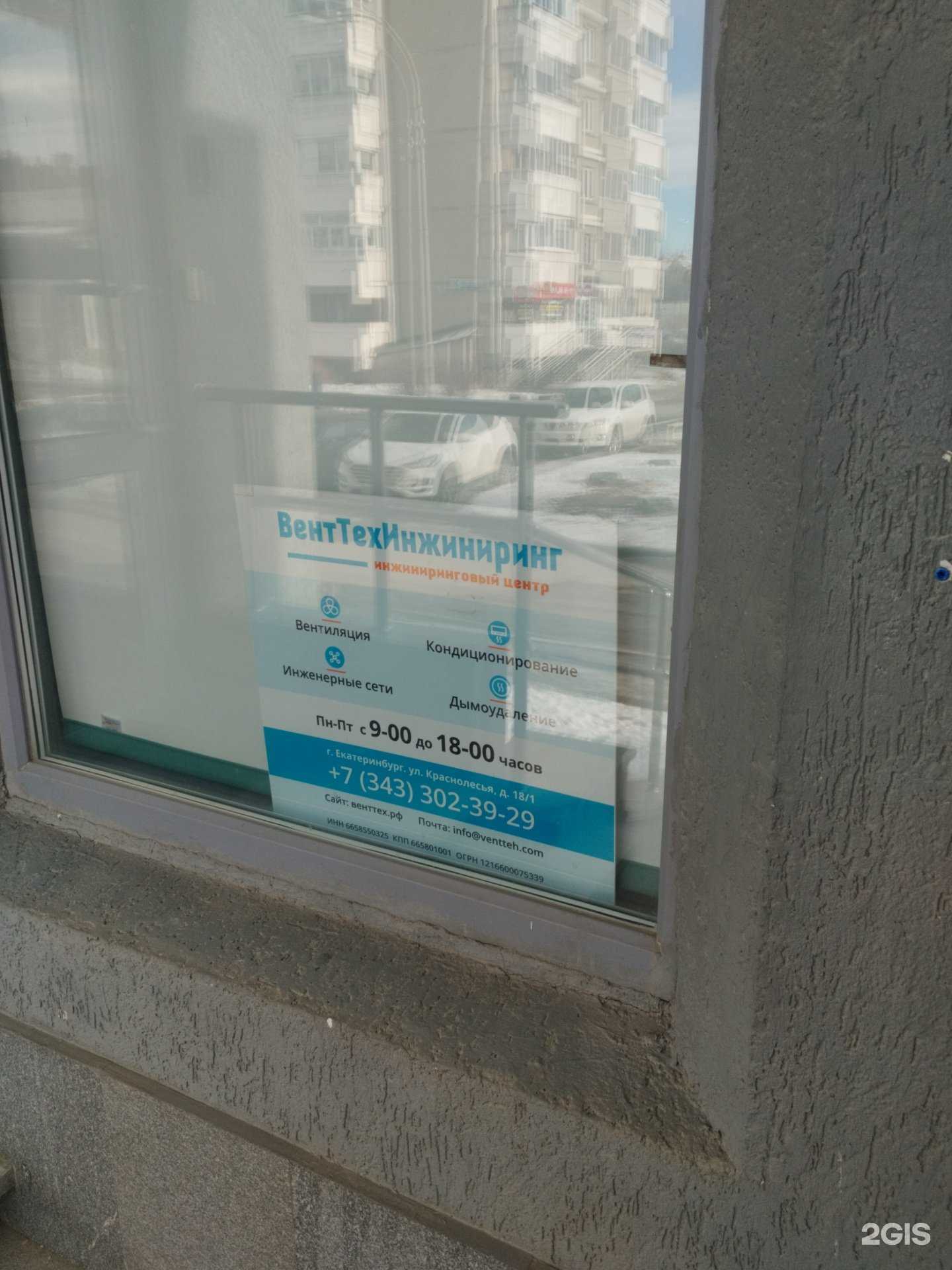 Отзывы на компанию ВентТехИнжиниринг в г. Екатеринбург c фото